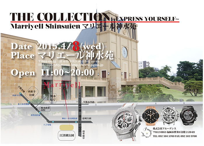 The Collection マリエール神水苑 4月８日 Prudence Fukuoka 株式会社ブルーデンス公式サイト